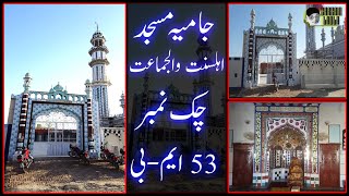 Jamia Masjid Ahle Sunnat Ul Jamaat Chak No. 53 M.B #viral // SHAZAIN LADLA