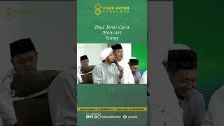 Dua jenis cara mencari uang - Habib Sayyidi Baraqbah #habibsayyidibaraqbahjogja #habibsayyidi