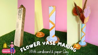 Easy DIY Flowervase/कार्डबोर्ड और पेपर से बनाएं सुंदर फ्लोवरवास ..…...