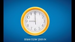 במקום לשבור ת'ראש על מתנה לגיסתך, פשוט תביאו עזריאלי גיפט קארד!