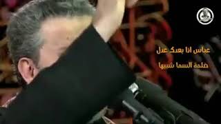 عباس اذا بعدك عدل باس الكربلائي