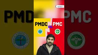 PMC New Notification For MBBS/BDS 2023