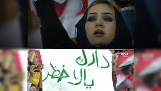 النشيد الوطني لمباراة العراق -السعودية | الله يديم هل الاجواء على العراقين 💓#دارك_يالاخظر