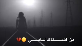 اشگد صعبة اضل ساكت 😔💔|حالات واتس حزينة|مع فيديو حزين|محمد الحلفي