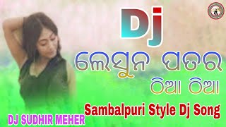 Lesun Patar Thia Thia || Sambalpuri Dj Song || New Sambalpuri Dj Song 2024 || Dj Sudhir Meher