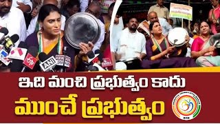 Sharmila holds 'Thali Bajao' protest Against Chandrababu Govt | Dhoom Dhaam Muchata | T News