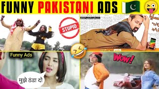 Funniest Pakistani Ads Part 1- पाकिस्तान की Ads देख कर हंसी नहीं रोक पाओगे 🤣 Funny Pakistan Tv Ads