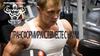 Vyatka Team «Трансформируйся вместе с нами»