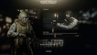 Escape From Tarkov