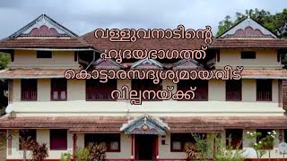 ഒറ്റപ്പാലം വള്ളുവനാട്  മാനവിക നിലയം 14549sqft കൊട്ടാര തുല്യമായ വീടും 65cent സ്ഥലവും PH:No:9744669915