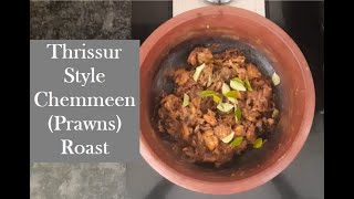 Thrissur Style Chemmeen (Prawns) Roast in 30 Minutes - Naadan Chemmeen Roast