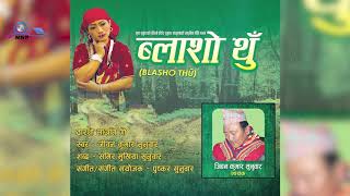 Darasho La Ati Go By Jiban Kumar Sunuwar New Sunuwar 2019