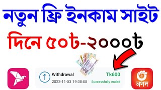 Pplweb income site | Online income bd payment bKash | Free Income | Best Earning Website 2023