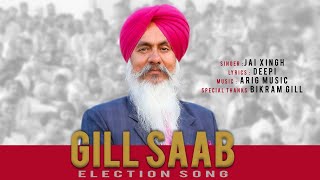 Gill Saab | Congress Party Song | Jai Xingh |  Harminder Singh Gill MLA Patti | Election Song 2022