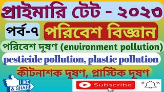 কীটনাশক দূষণ, প্লাস্টিক দূষণ/pesticide pollution, plastic pollution