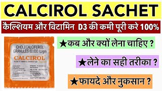 Mastering The Art Of Calcirol Sachet: A Complete Guide In Hindi