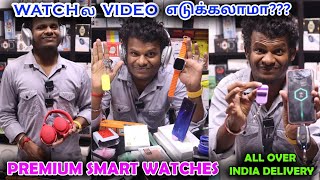 CAMERA 📸 SMART WATCH LOWPRICE | Cheapest Smart Gadjets | Wholesale Gadjets Market