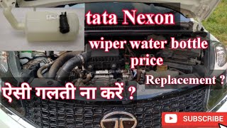 tata Nexon wiper bottle price? // replacement #tatanexon