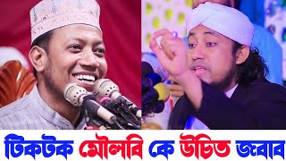 জানাজার নামাযের পরে দোয়া করা যাবে কি | উচিত জবাব দিলেন তাহেরি | মুফতি আমির হামজা | Taheri