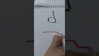 رسم حرف d فى اللغة الهيروغليفية