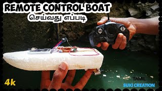 How to Make RC boat in Tamil | தமிழில் | #SukicreationYT