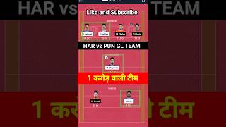 HAR vs PUN GL Team. #Kabaddiprediction #GLKabaddi #glteam #shorts #viralsong #prediction..