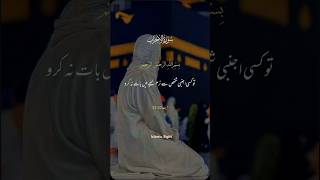 اگر تم پر ہیز گار رہنا چاہتی ہو تو ۔۔۔۔۔۔۔۔    #shortsvideo #shortsfeed #islamic