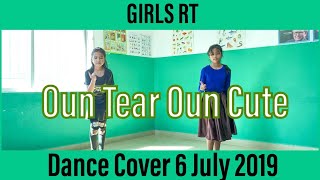 GIRLS RT [ អូនតឿអូន Cute ( Oun Tear Oun Cute  (PICH SOPHEA) ] Dance Cover