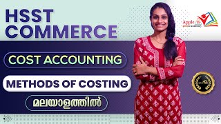 Methods of Costing | Cost Accounting | HSST Commerce Online & Offline Classes | Apple B Academy