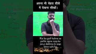 लक्ष्य को बड़ा रखो #shortsvideo #ytshorts #shortvideo #motivational