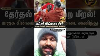 செய்தி நிறுவனங்கள் முழுமையான தகவல்கள் தர வேண்டுகோள்