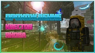 STALCRAFT ОФТ Как попасть на янов?