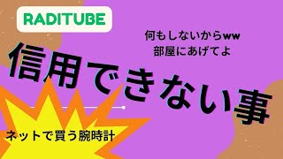 10月31日火曜日　「信用できない！」　ネットで買う宝くじ　メガネの言うこと