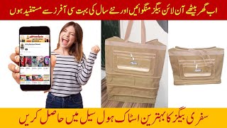 Travel Bags |لو پھر نہ کہنا کہ اتنے مناسب دام والے بیگ ہمارے ہاتھ سے نکل گئے | #bagswholesale #bag