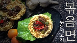 MANGKUK MIE TERIYAKI | OLAH BEGINI UNIK DAN ENAK LOH