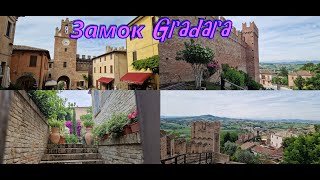 Замок Градара/Gradara/Италия 2024/Italien/Отпуск в Италии