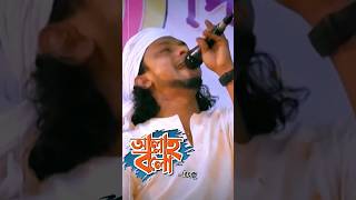 হাওয়া বন্ধ হলে! | Fakir Lalon | রিংকু | Rinku | Bangla Folk Song | Band Aadi