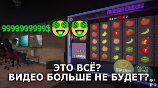 Я СКАЗАЧНО БОГАТ! НО КУДА ТРАТИТЬ ДЕНЬГИ? | Internet Cafe Simulator 2 #2.12