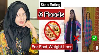 Stop ❌ Eating 5 Foods for Fast Weight Loss | 100% Results | in Urdu/Hindi #dietplan #weightloss