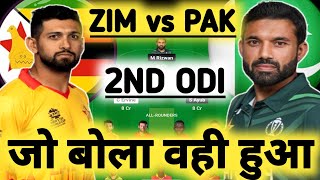 ZIM vs PAK 2ND ODI Dream11 Prediction ! Zimbabwe vs Pakistan Dream11 Team ! ZIM vs PAK Dream11 Team