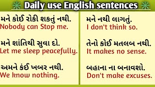 અંગ્રેજી શીખો સરળતાથી | English sentences in Gujarati | spoken English @English_with_NB