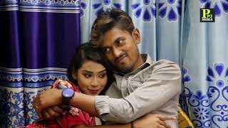 বউয়ের পরকিয়া। Bower Porokiya।  জীবন বদলে দেয়া শর্টফিল্ম ।  ppj media