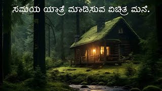 Enter Nowhere (2011) Explanation In Kannada | Enter Nowhere (2011) in kannada