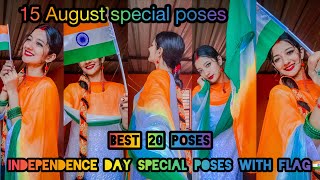 Independence day special poses/pose with flag/RADHA RAJVANSHI/#photography #flag #viralvideo #pose