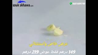 القطاعة العجيبة