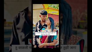 jeev dangala#💕🌹#marathilovesong youtubeshorts #couplestatus