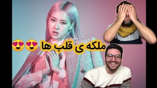 Iranian young musicians reacting to ROSÉ - 'On The Ground' M/V -  ری اکشن به ترک رز به اسم