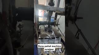 Dona pattal machine manufacturing surajpur 9131468640#donapattal #laghuudyogbusiness #shortvideo