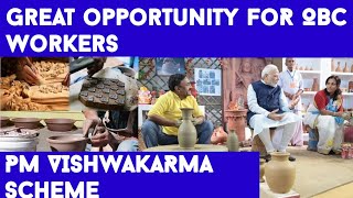 Indian traditional artisans and craftsmen will get benefits ||  What is PM VIshwakarma Scheme?