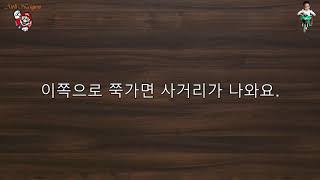 FunFun Korean 2 - 제 5과:길 묻기 - 대화 1